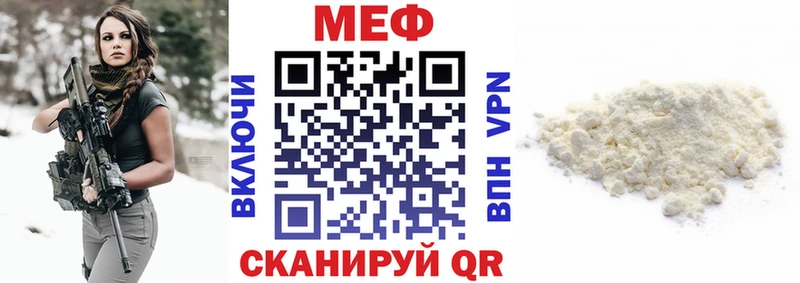 Меф мяу мяу  Наволоки