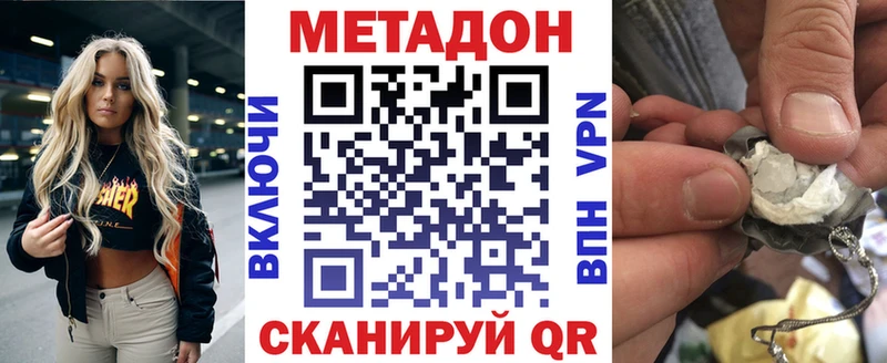 МЕТАДОН мёд  Наволоки 